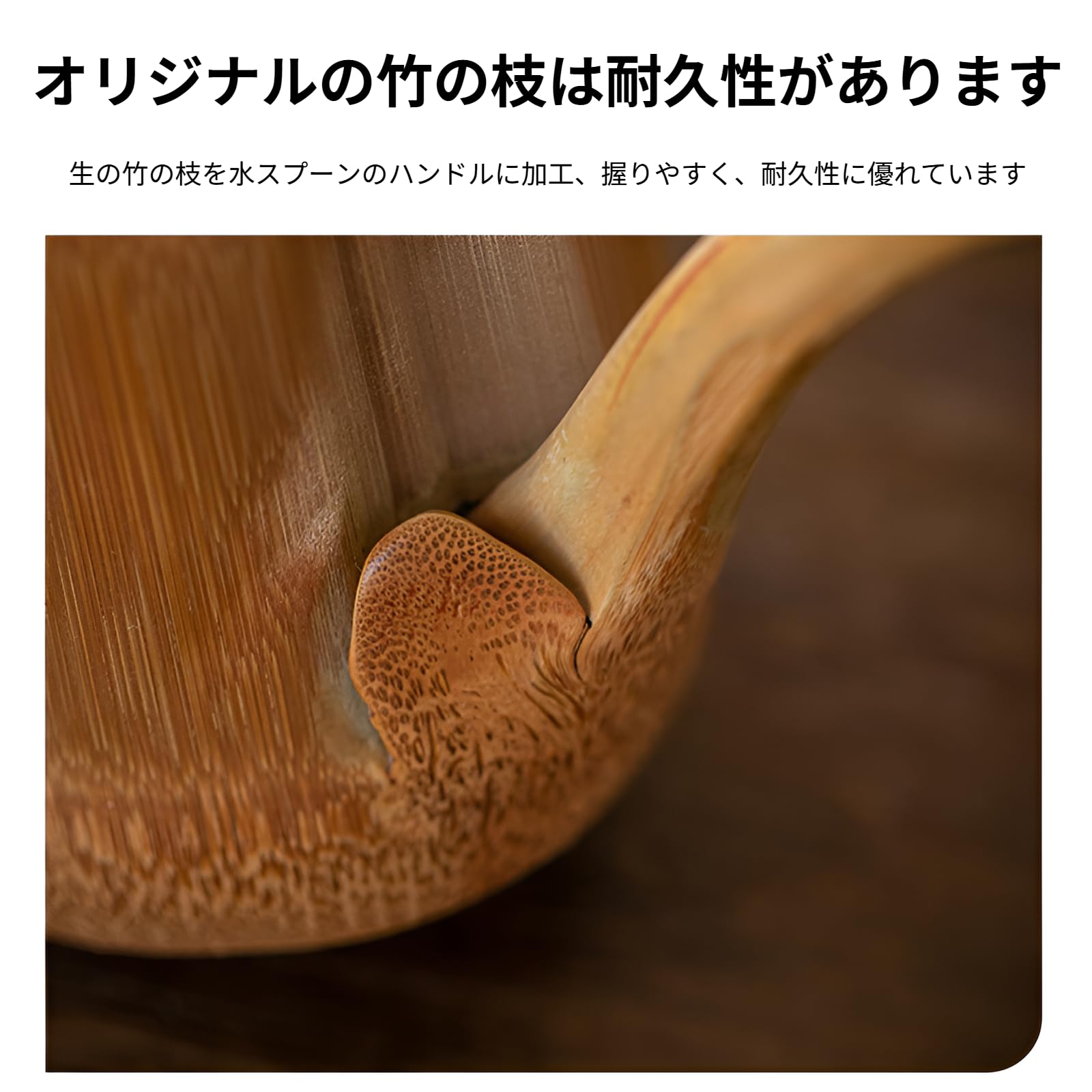 Amazon | [Tumanld]竹製柄杓 レトロ 一本竹から削り出し 素朴デザイン